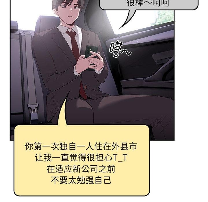 [韩国漫画] 大企业里的小秘密/在大企业当废柴 剧情,OL#[217P]-31