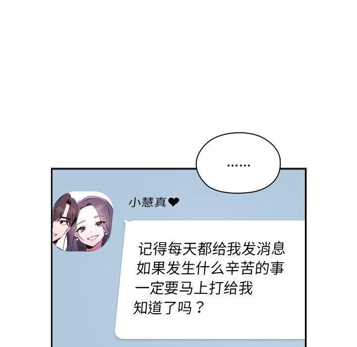 [韩国漫画] 大企业里的小秘密/在大企业当废柴 剧情,OL#[217P]-32