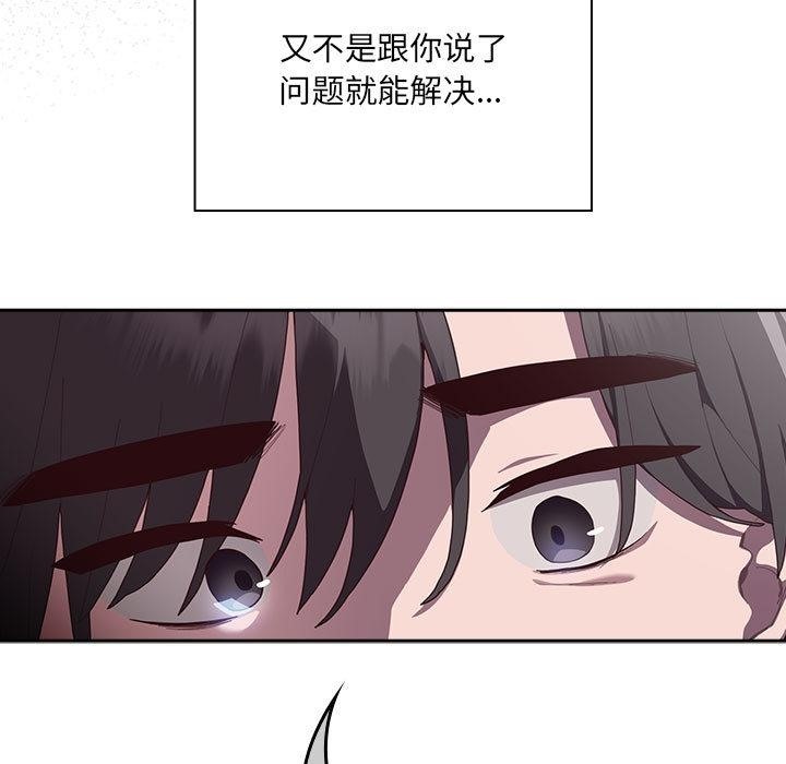 [韩国漫画] 大企业里的小秘密/在大企业当废柴 剧情,OL#[217P]-34