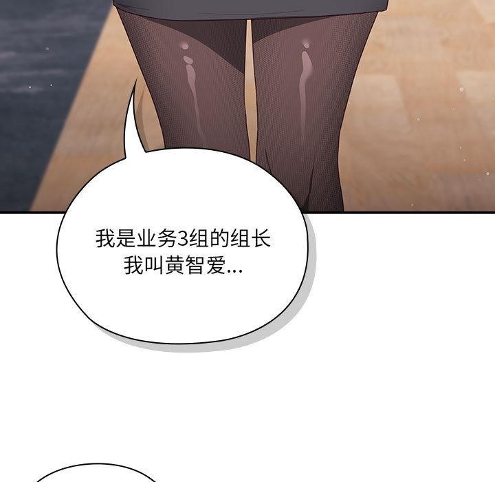 [韩国漫画] 大企业里的小秘密/在大企业当废柴 剧情,OL#[217P]-53