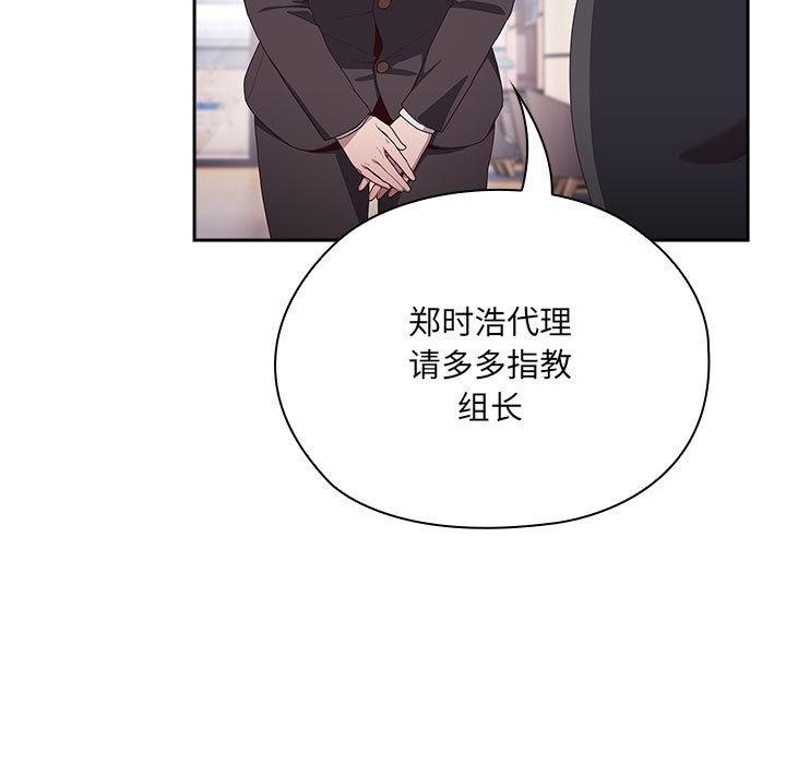 [韩国漫画] 大企业里的小秘密/在大企业当废柴 剧情,OL#[217P]-55