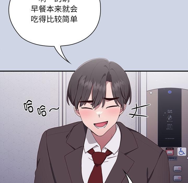 [韩国漫画] 大企业里的小秘密/在大企业当废柴 剧情,OL#[217P]-83