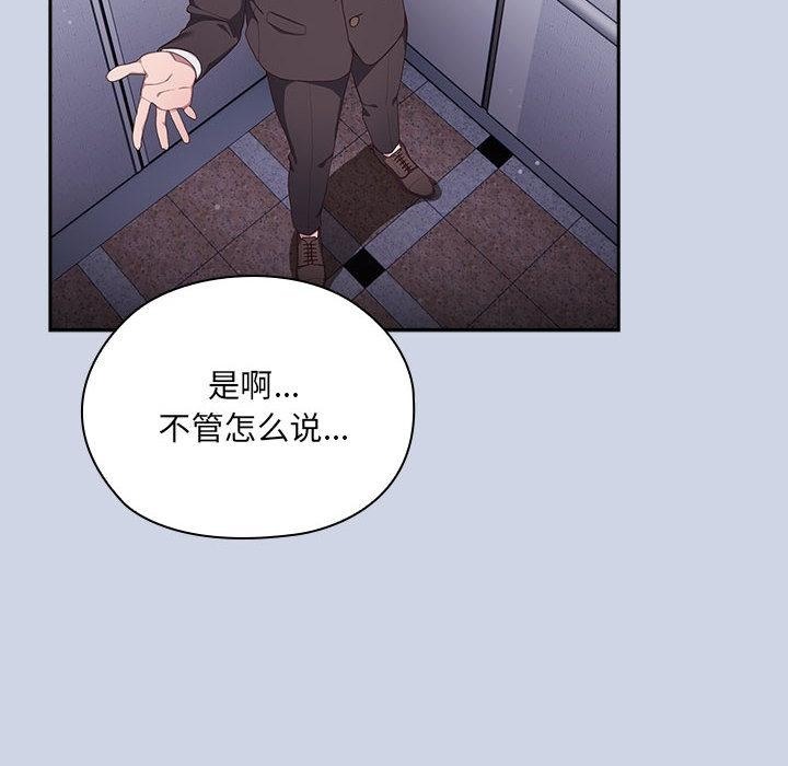 [韩国漫画] 大企业里的小秘密/在大企业当废柴 剧情,OL#[217P]-88