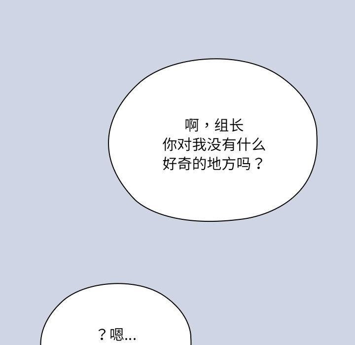 [韩国漫画] 大企业里的小秘密/在大企业当废柴 剧情,OL#[217P]-89