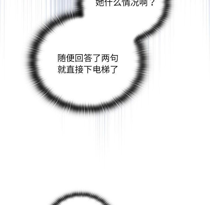 [韩国漫画] 大企业里的小秘密/在大企业当废柴 剧情,OL#[217P]-99