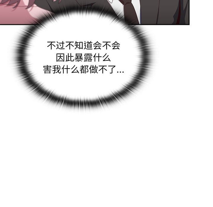 [韩国漫画] 大企业里的小秘密/在大企业当废柴 剧情,OL#[155P]-116
