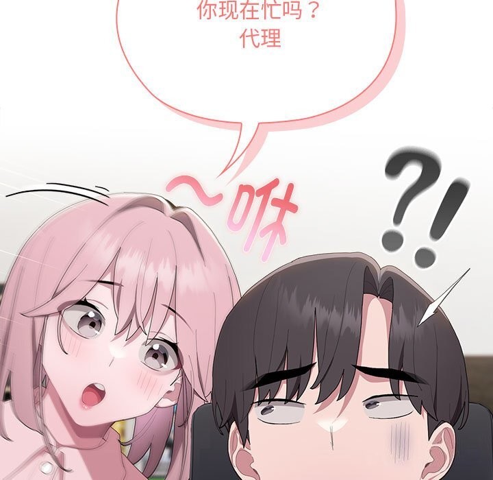 [韩国漫画] 大企业里的小秘密/在大企业当废柴 剧情,OL#[155P]-119