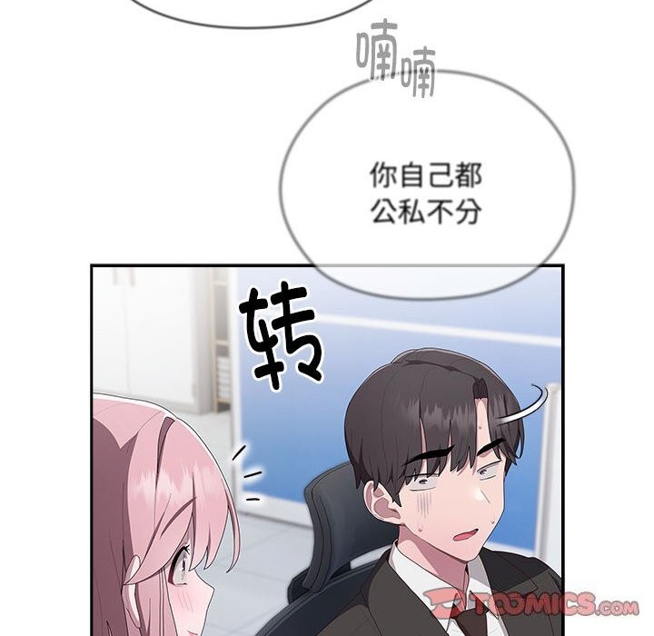 [韩国漫画] 大企业里的小秘密/在大企业当废柴 剧情,OL#[155P]-137