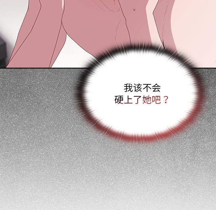 [韩国漫画] 大企业里的小秘密/在大企业当废柴 剧情,OL#[155P]-14