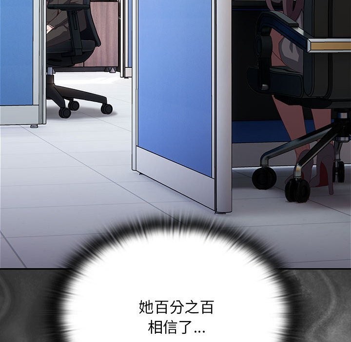 [韩国漫画] 大企业里的小秘密/在大企业当废柴 剧情,OL#[155P]-153