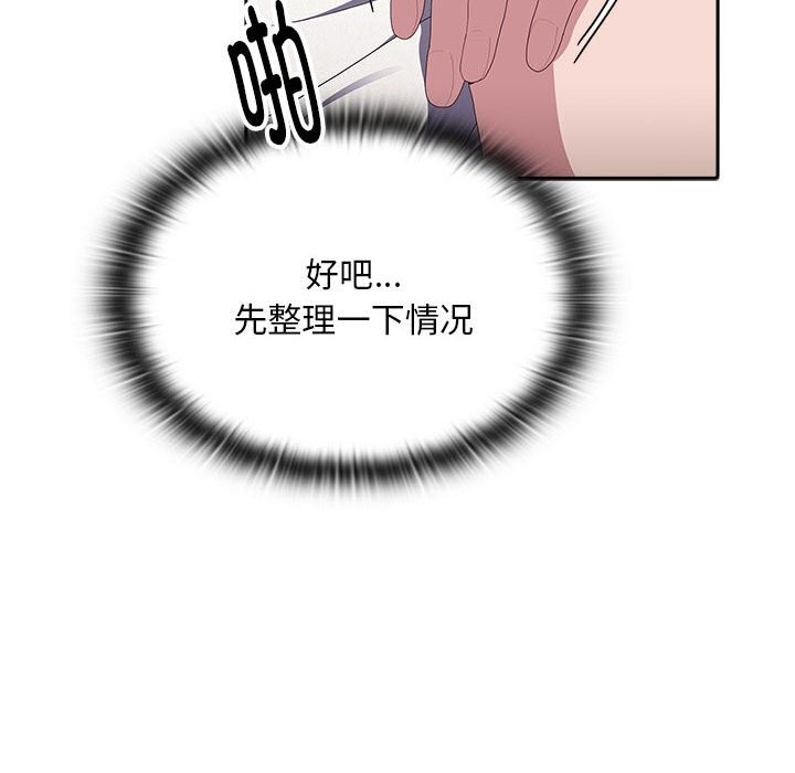 [韩国漫画] 大企业里的小秘密/在大企业当废柴 剧情,OL#[155P]-16
