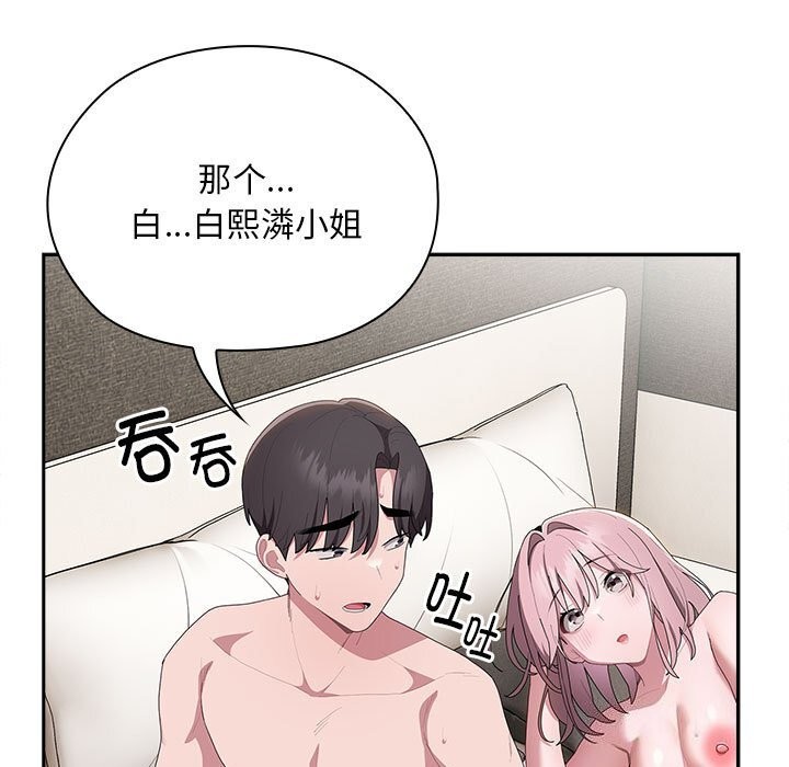 [韩国漫画] 大企业里的小秘密/在大企业当废柴 剧情,OL#[155P]-17