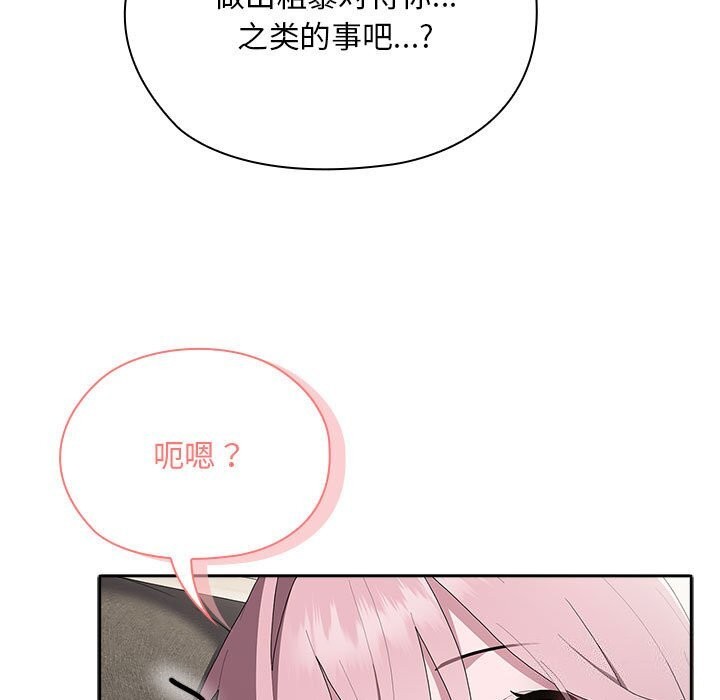 [韩国漫画] 大企业里的小秘密/在大企业当废柴 剧情,OL#[155P]-19