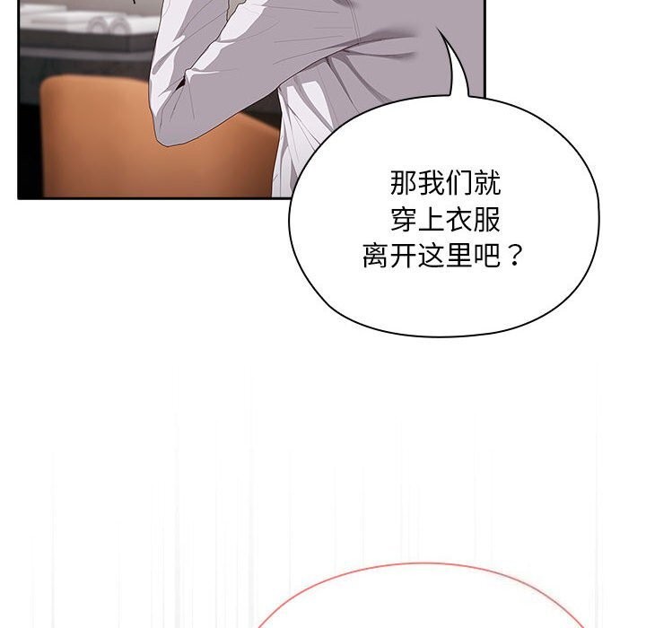 [韩国漫画] 大企业里的小秘密/在大企业当废柴 剧情,OL#[155P]-44