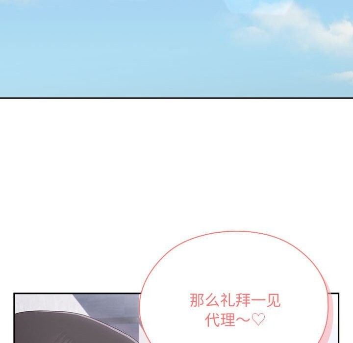 [韩国漫画] 大企业里的小秘密/在大企业当废柴 剧情,OL#[155P]-66