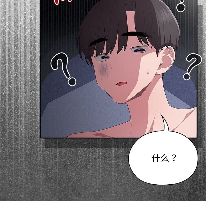 [韩国漫画] 大企业里的小秘密/在大企业当废柴 剧情,OL#[155P]-7