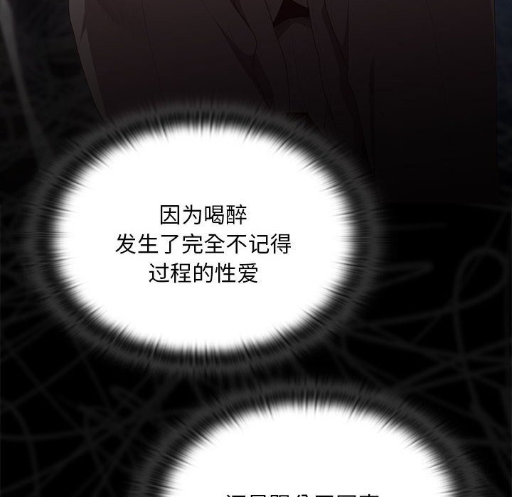 [韩国漫画] 大企业里的小秘密/在大企业当废柴 剧情,OL#[155P]-76