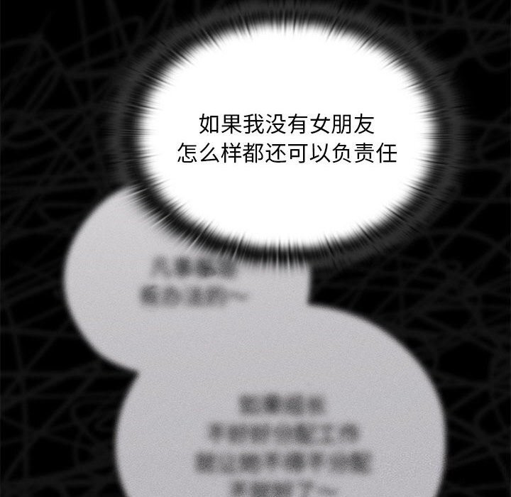 [韩国漫画] 大企业里的小秘密/在大企业当废柴 剧情,OL#[155P]-78