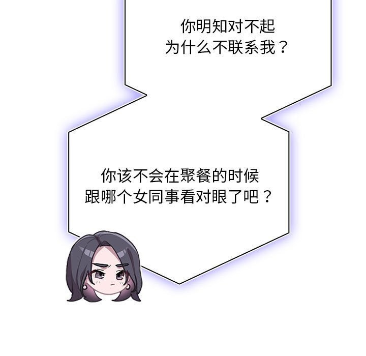 [韩国漫画] 大企业里的小秘密/在大企业当废柴 剧情,OL#[155P]-89
