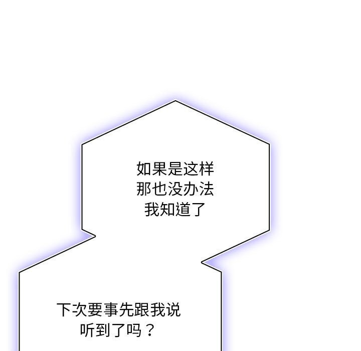[韩国漫画] 大企业里的小秘密/在大企业当废柴 剧情,OL#[155P]-95