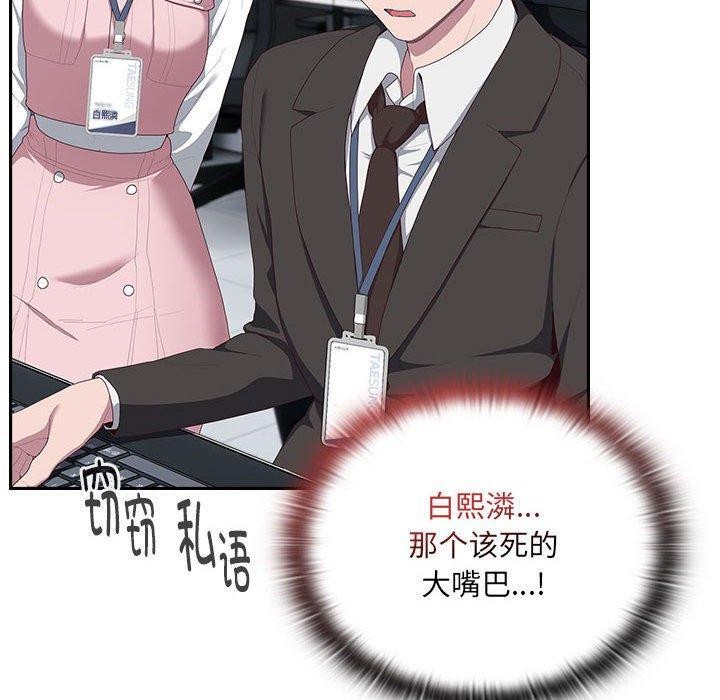 [韩国漫画] 大企业里的小秘密/在大企业当废柴 剧情,OL#[180P]-10