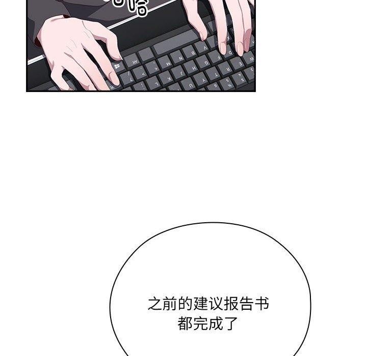 [韩国漫画] 大企业里的小秘密/在大企业当废柴 剧情,OL#[180P]-103