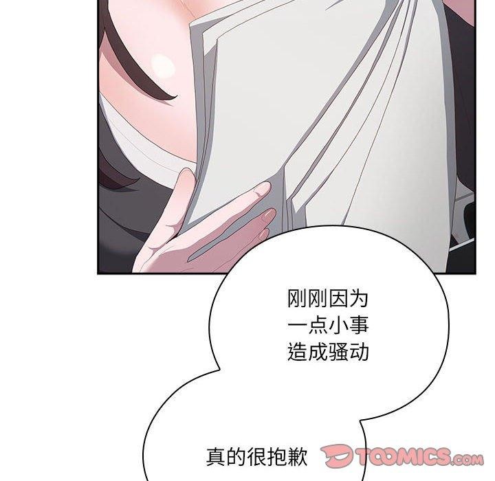 [韩国漫画] 大企业里的小秘密/在大企业当废柴 剧情,OL#[180P]-107