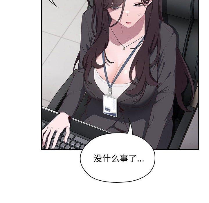 [韩国漫画] 大企业里的小秘密/在大企业当废柴 剧情,OL#[180P]-113
