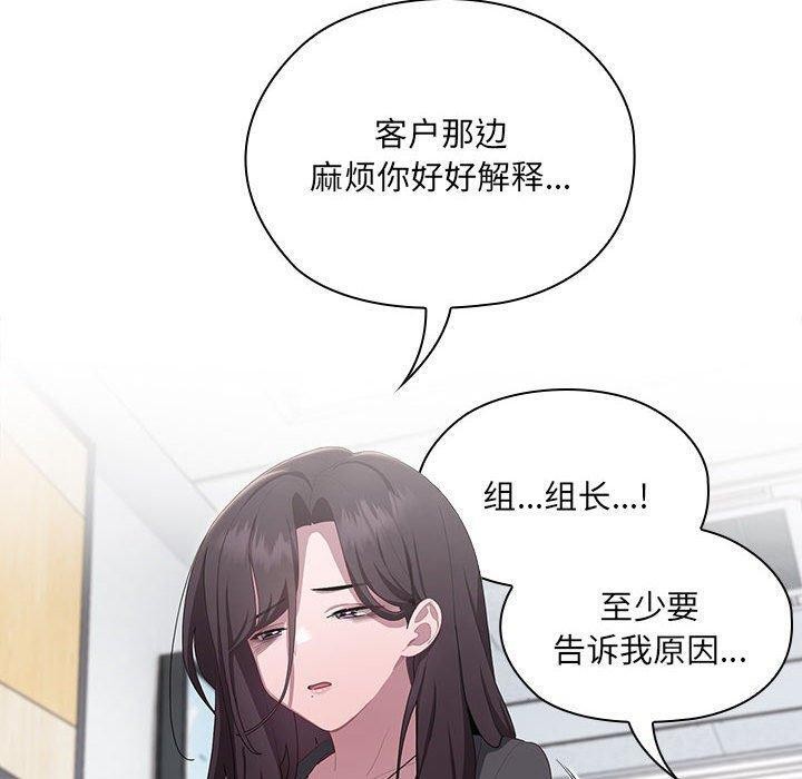 [韩国漫画] 大企业里的小秘密/在大企业当废柴 剧情,OL#[180P]-119