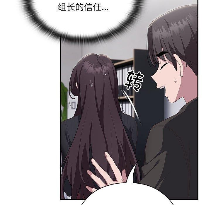 [韩国漫画] 大企业里的小秘密/在大企业当废柴 剧情,OL#[180P]-122