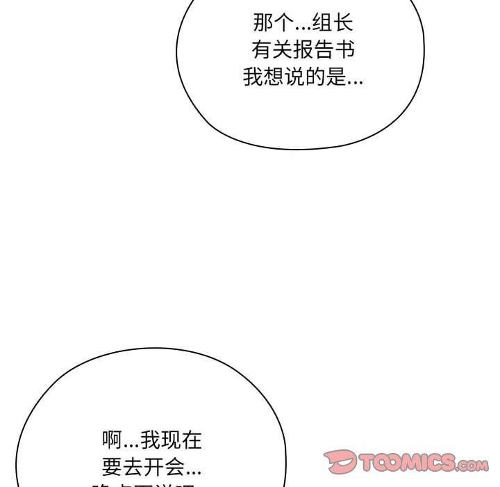 [韩国漫画] 大企业里的小秘密/在大企业当废柴 剧情,OL#[180P]-123