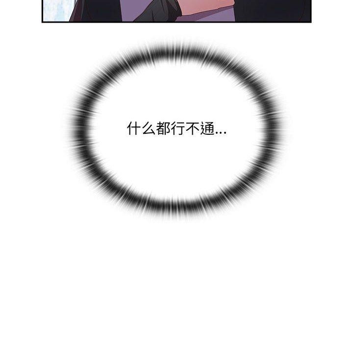 [韩国漫画] 大企业里的小秘密/在大企业当废柴 剧情,OL#[180P]-125