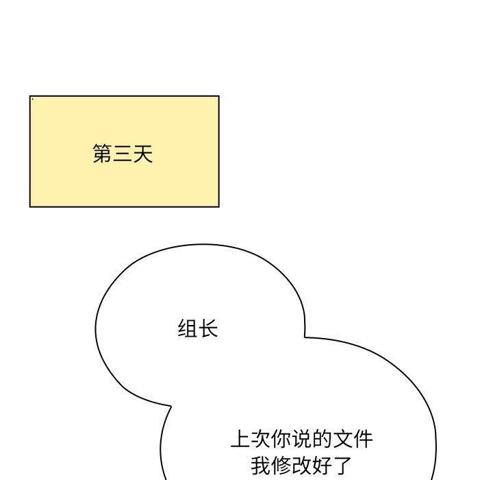 [韩国漫画] 大企业里的小秘密/在大企业当废柴 剧情,OL#[180P]-126