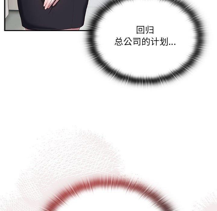 [韩国漫画] 大企业里的小秘密/在大企业当废柴 剧情,OL#[180P]-130