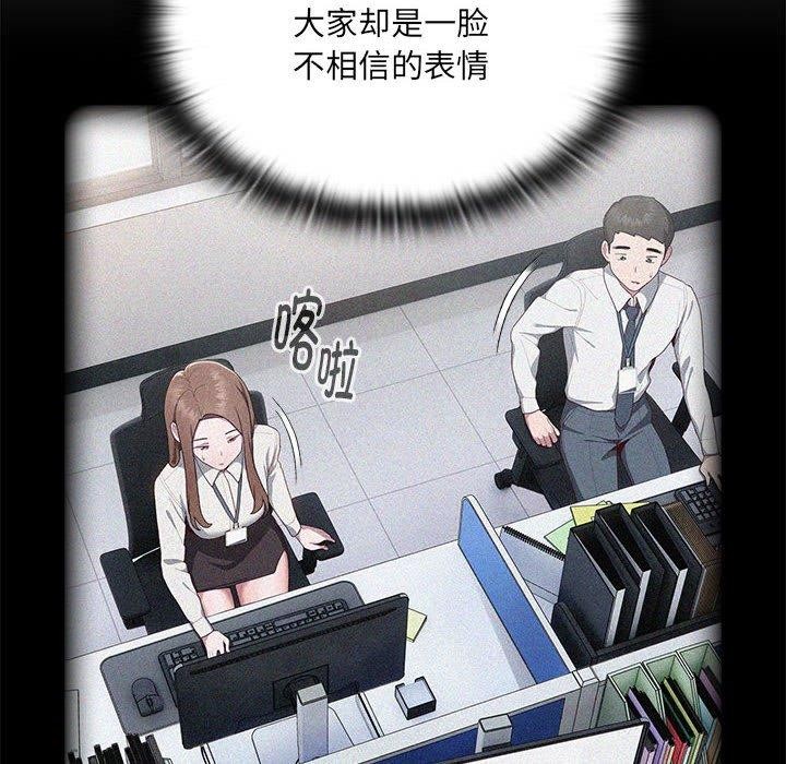 [韩国漫画] 大企业里的小秘密/在大企业当废柴 剧情,OL#[180P]-140