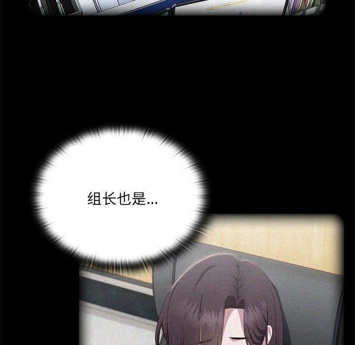[韩国漫画] 大企业里的小秘密/在大企业当废柴 剧情,OL#[180P]-141