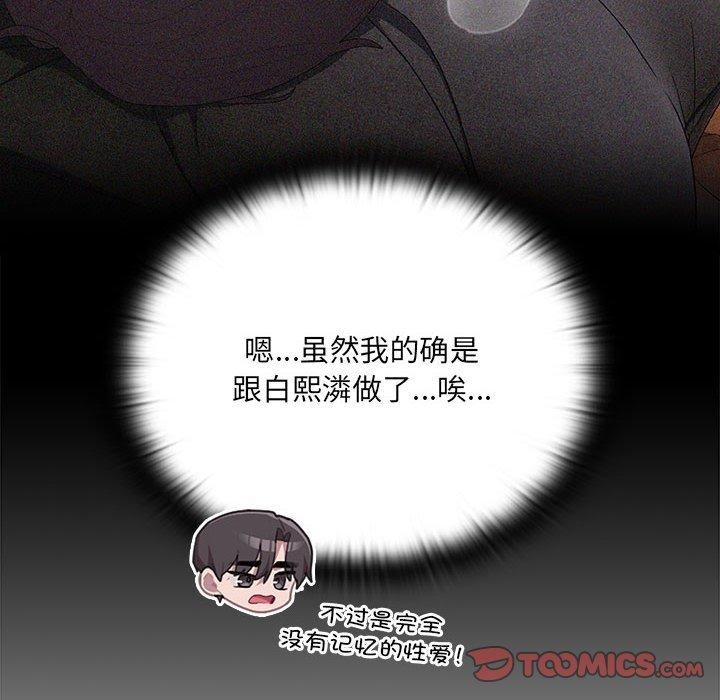 [韩国漫画] 大企业里的小秘密/在大企业当废柴 剧情,OL#[180P]-146