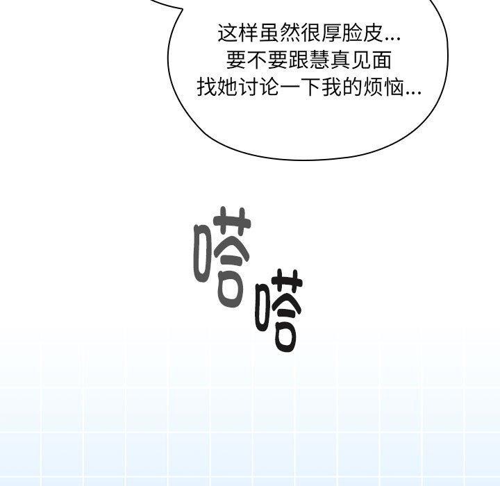 [韩国漫画] 大企业里的小秘密/在大企业当废柴 剧情,OL#[180P]-149