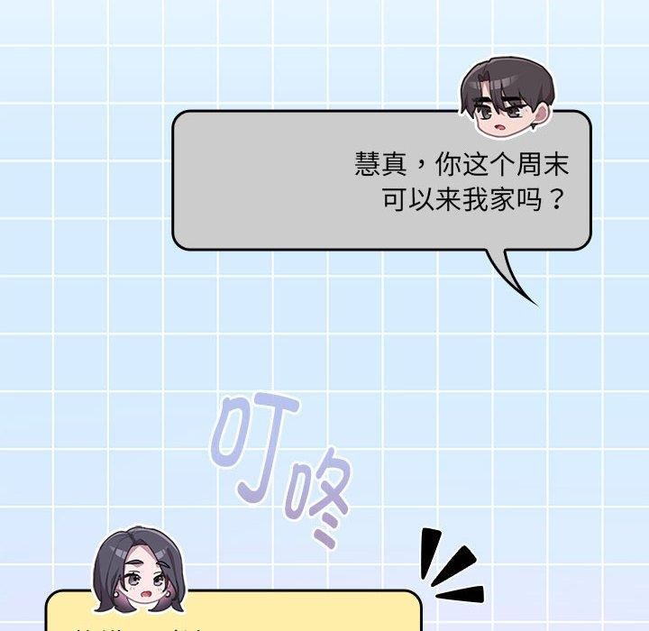 [韩国漫画] 大企业里的小秘密/在大企业当废柴 剧情,OL#[180P]-150