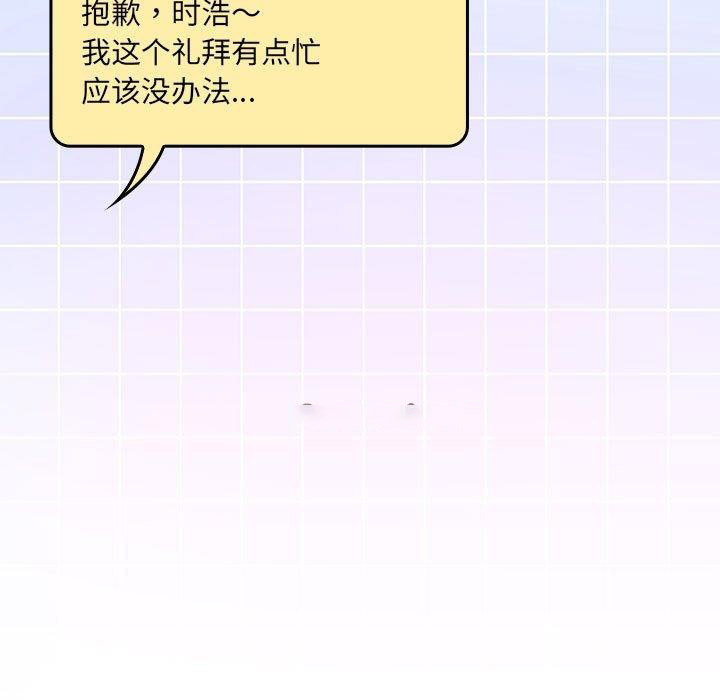 [韩国漫画] 大企业里的小秘密/在大企业当废柴 剧情,OL#[180P]-151