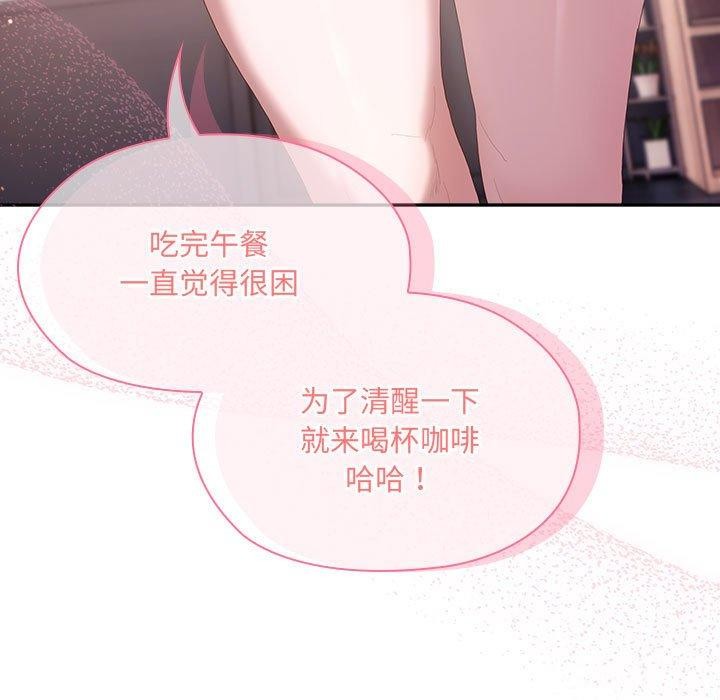 [韩国漫画] 大企业里的小秘密/在大企业当废柴 剧情,OL#[180P]-159