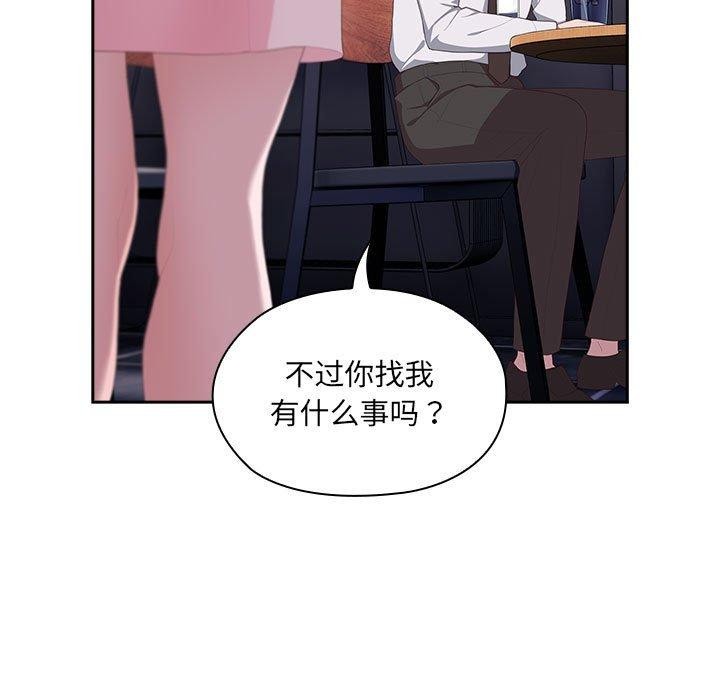 [韩国漫画] 大企业里的小秘密/在大企业当废柴 剧情,OL#[180P]-161