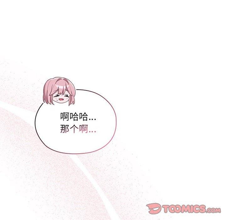 [韩国漫画] 大企业里的小秘密/在大企业当废柴 剧情,OL#[180P]-162