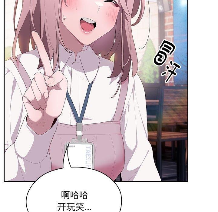 [韩国漫画] 大企业里的小秘密/在大企业当废柴 剧情,OL#[180P]-169