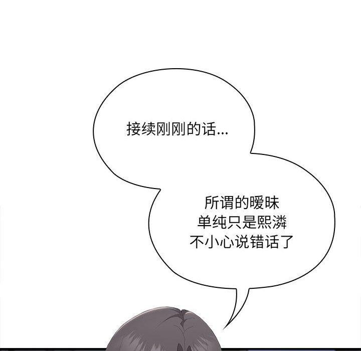 [韩国漫画] 大企业里的小秘密/在大企业当废柴 剧情,OL#[180P]-18