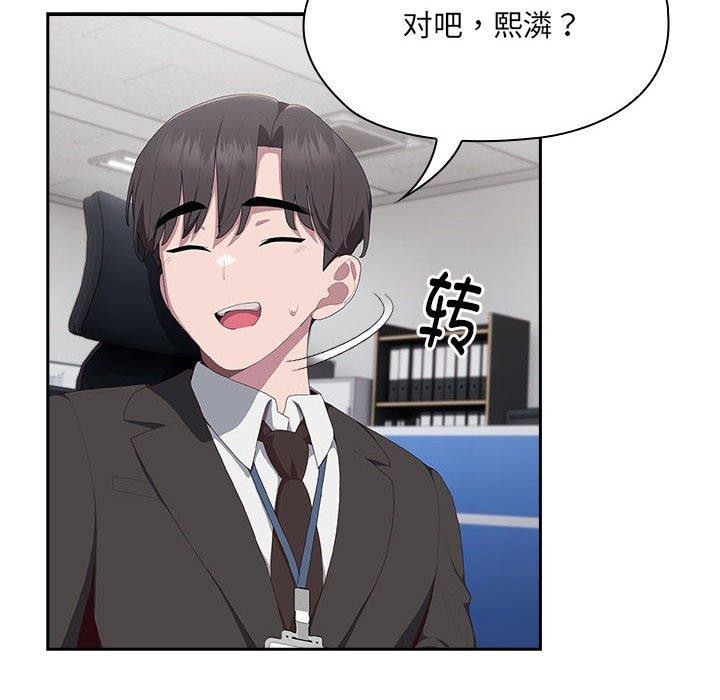 [韩国漫画] 大企业里的小秘密/在大企业当废柴 剧情,OL#[180P]-24