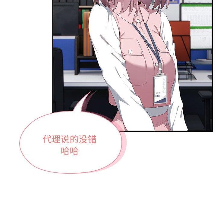 [韩国漫画] 大企业里的小秘密/在大企业当废柴 剧情,OL#[180P]-32