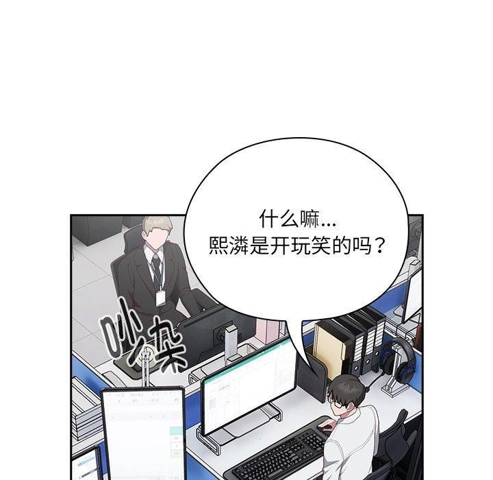 [韩国漫画] 大企业里的小秘密/在大企业当废柴 剧情,OL#[180P]-33