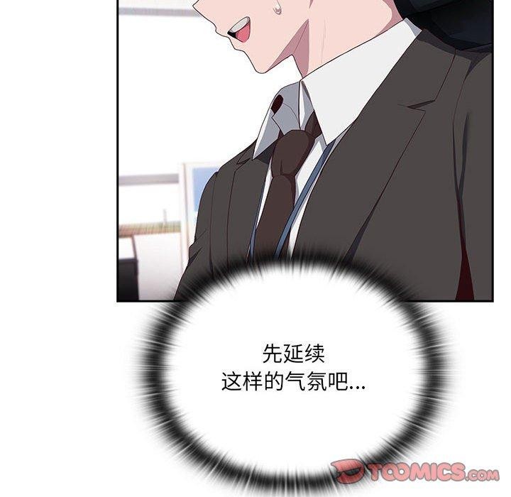 [韩国漫画] 大企业里的小秘密/在大企业当废柴 剧情,OL#[180P]-36