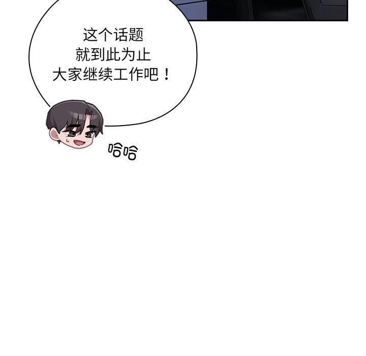 [韩国漫画] 大企业里的小秘密/在大企业当废柴 剧情,OL#[180P]-41